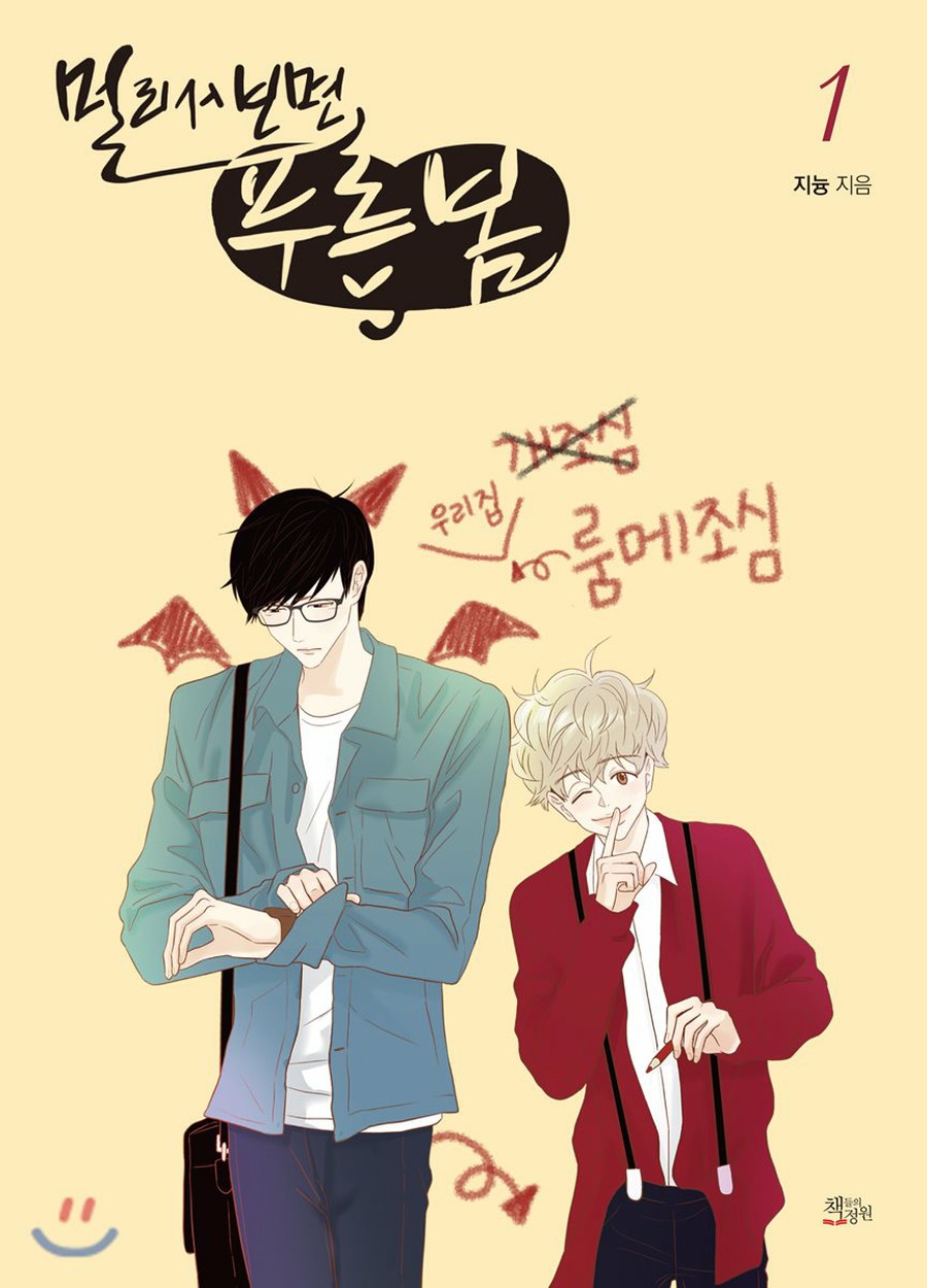 韓流ツイッター Wannaone 出身 パク ジフン 新ドラマの主演に抜擢 14年から連載中のウェブ漫画原作のドラマ 遠くから見ると青い春 代の若者たちの悩 つづき T Co Leleqnuj2n 速報ランキング T Co Mc9qwcoa44