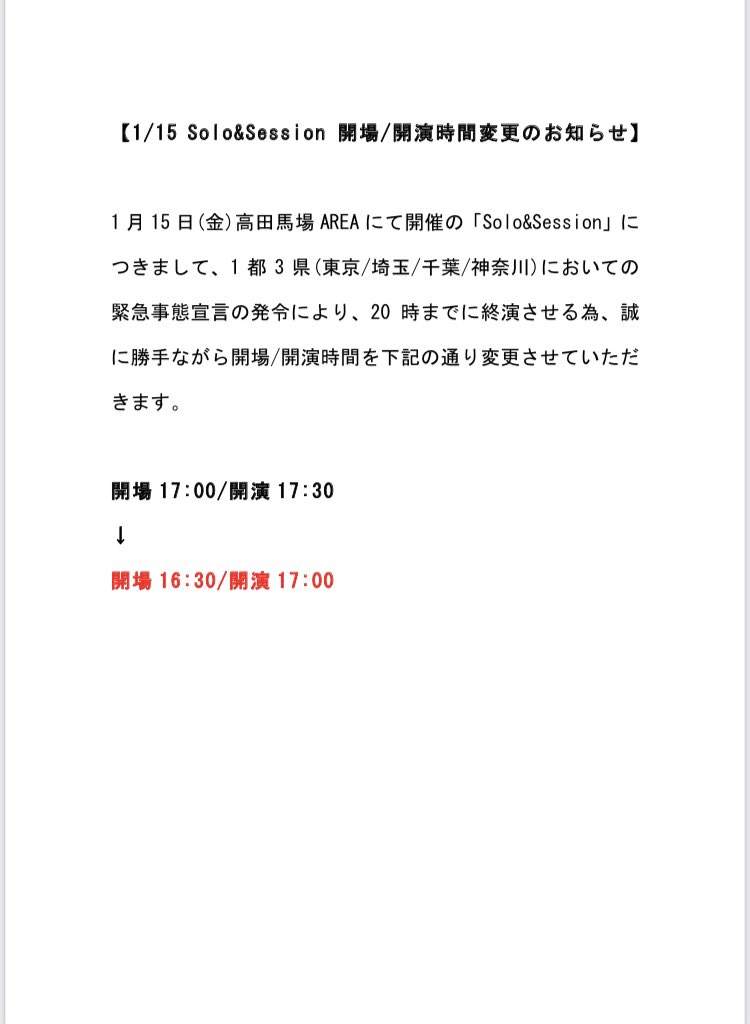 BKT_takuto's tweet photo. 変更がありました。
皆様よろしくお願いいたします。 https://t.co/qWws8j0DkE