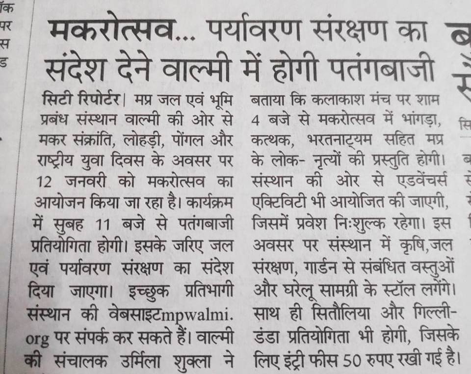Walmi M.P. Official tweet media
