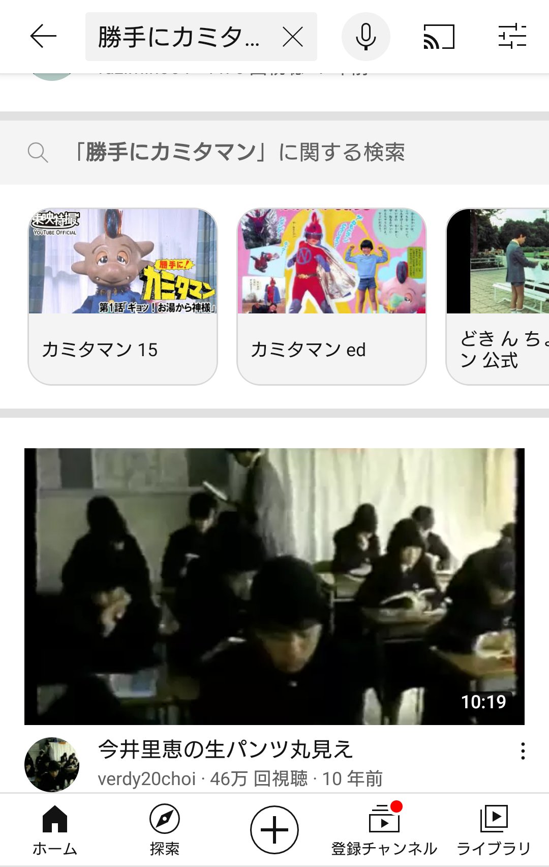 ロリ パンツ丸見え  配信されてる勝手にカミタマンが今日で更新されるから見るか〜と検索したら怪しいスカートめくりの動画もついでにヒットして「スカートめくりもしたことない小学生なんてチャーシュー麺食べたことないプロレスラーと同じことだぞ！」なる迷言が出てくるに  ...