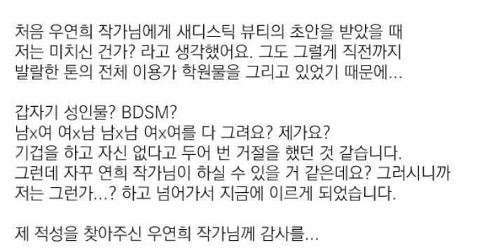 bestshiningkim's tweet photo. 새뷰 후기 넘 웃김 https://t.co/cIBl8TJWo6
