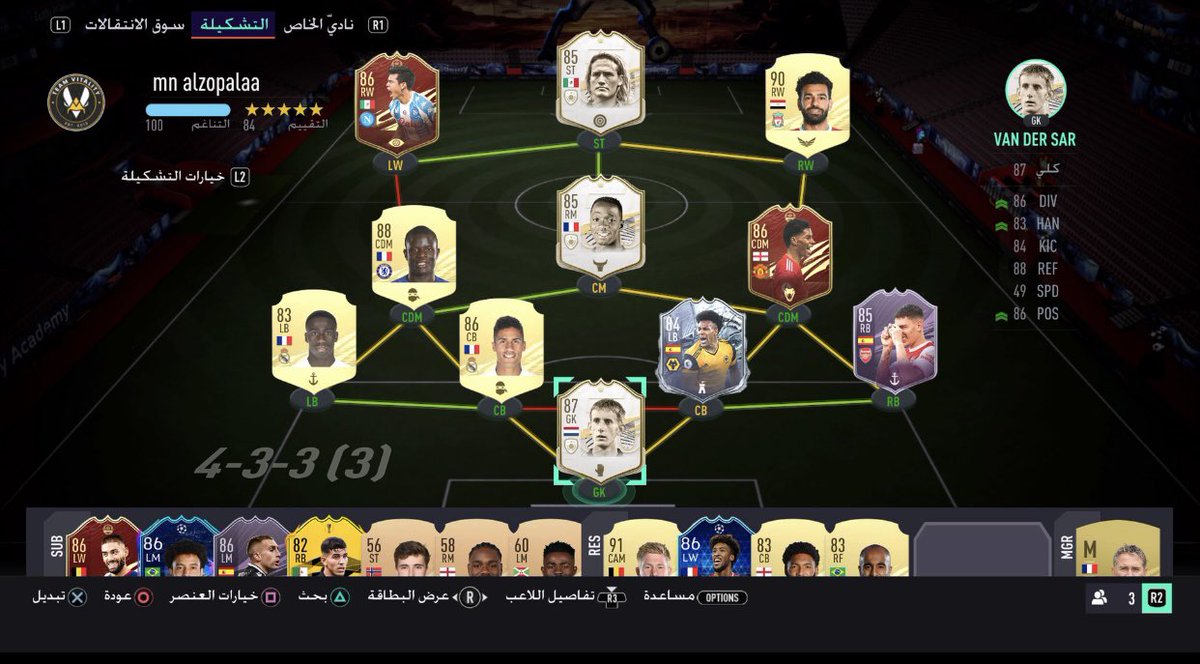 Zozty8's tweet photo. مابغييينا #FIFA20 #FUT21 ⁦@fut_fifaa⁩ ⁦@Osamh_fut⁩ ⁦@xBrhm1⁩ https://t.co/jIvklF7TvH