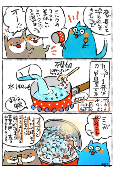 ミルキーミルクティー

たくさん作って下さり、ありがとうございますm(_ _)m 