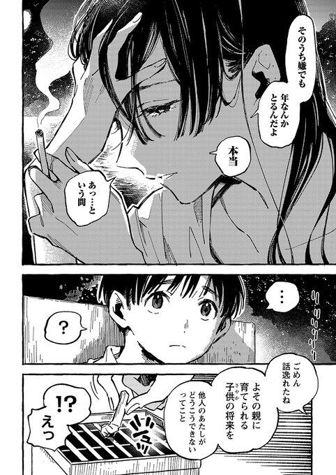 成人を迎えたみなさま、おめでとうございます?

『いったいどんな大人になるんだろうね。』

あっという間に過ぎていく日々。
一日、一瞬を大切に歩んでいってくださいませ。

#成人の日 #あさこ 