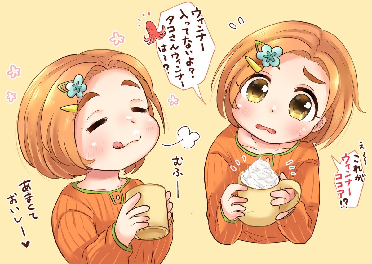 ウィンナーココアをどうぞ☕️
#龍崎薫 