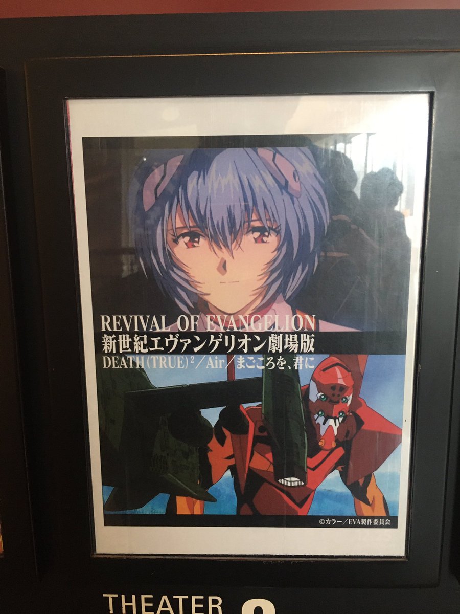 ありがとう、エヴァンゲリオン ありがとう、旧劇 この歳になって