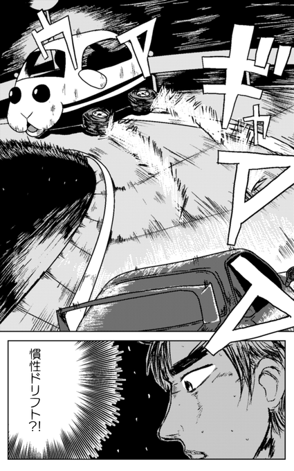 頭文字d を含むマンガ一覧 ツイコミ 仮 頭文字d を含むマンガ一覧 ツイコミ 仮