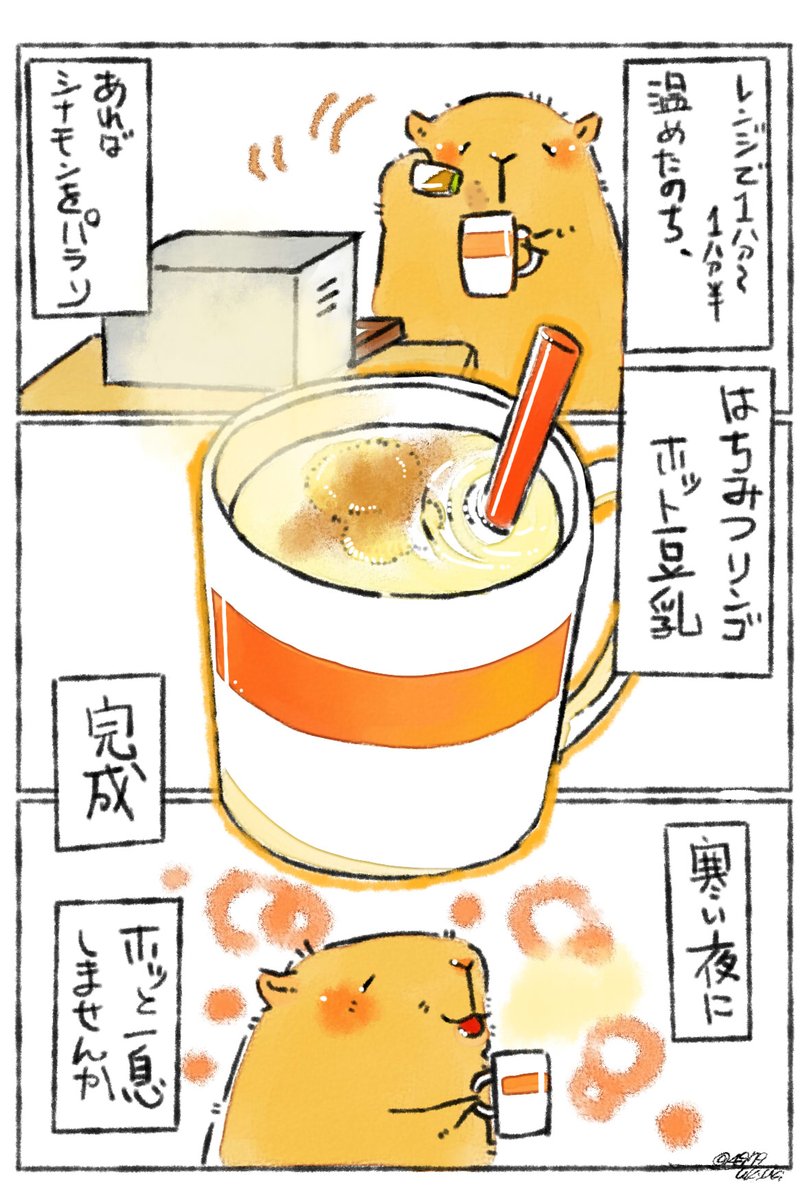 ハチミツりんごホット豆乳✨

りんごの他に、チューブの生姜もオススメです✨ 