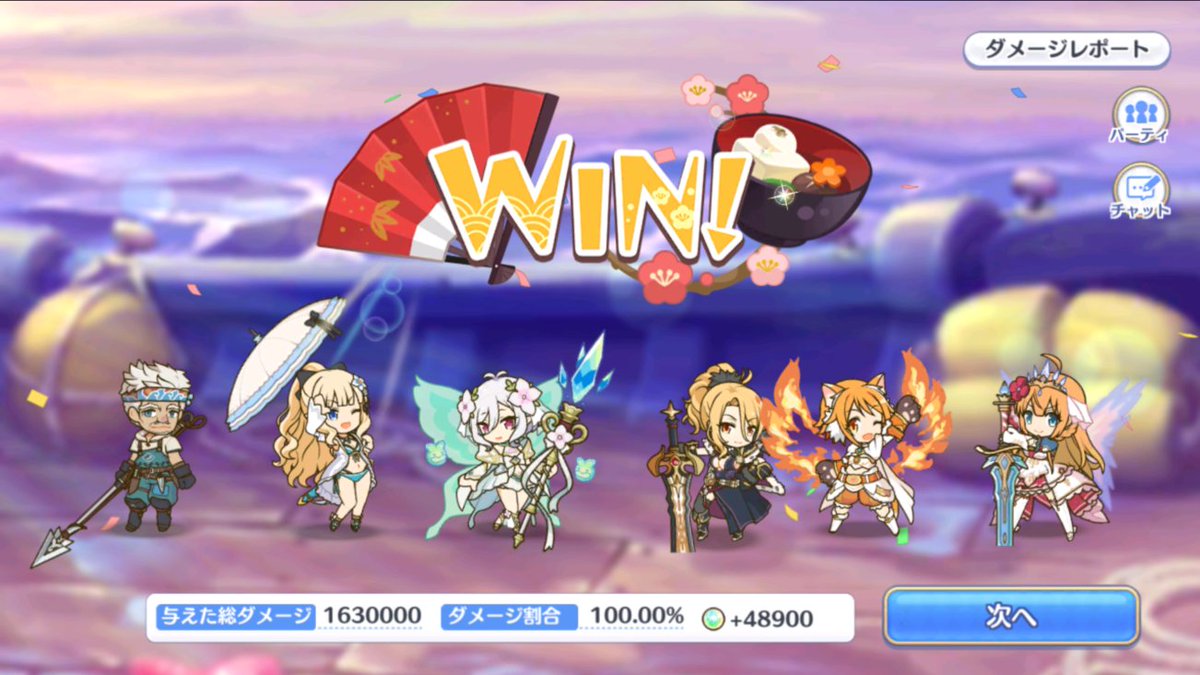 クザン 2年以上ほぼログイン勢だったプリコネで 年末にお迎えしたフェス限コッコロさんに惚れて久々にマジメに周回した結果 初めてイベントのvhが倒せました グラブルで初めて62章のアーカーシャ 当時はメインクエの超強敵でした に勝った時を思い出し クザン 2年以上ほぼログイン勢だったプリコネで 年末にお迎えしたフェス限コッコロさんに惚れて久々にマジメに周回した結果 初めてイベントのvhが倒せました グラブルで初めて62章のアーカーシャ 当時はメインクエの超強敵でした に勝った時を思い出し