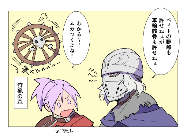 スケルトンの王をしばき倒した思い出 