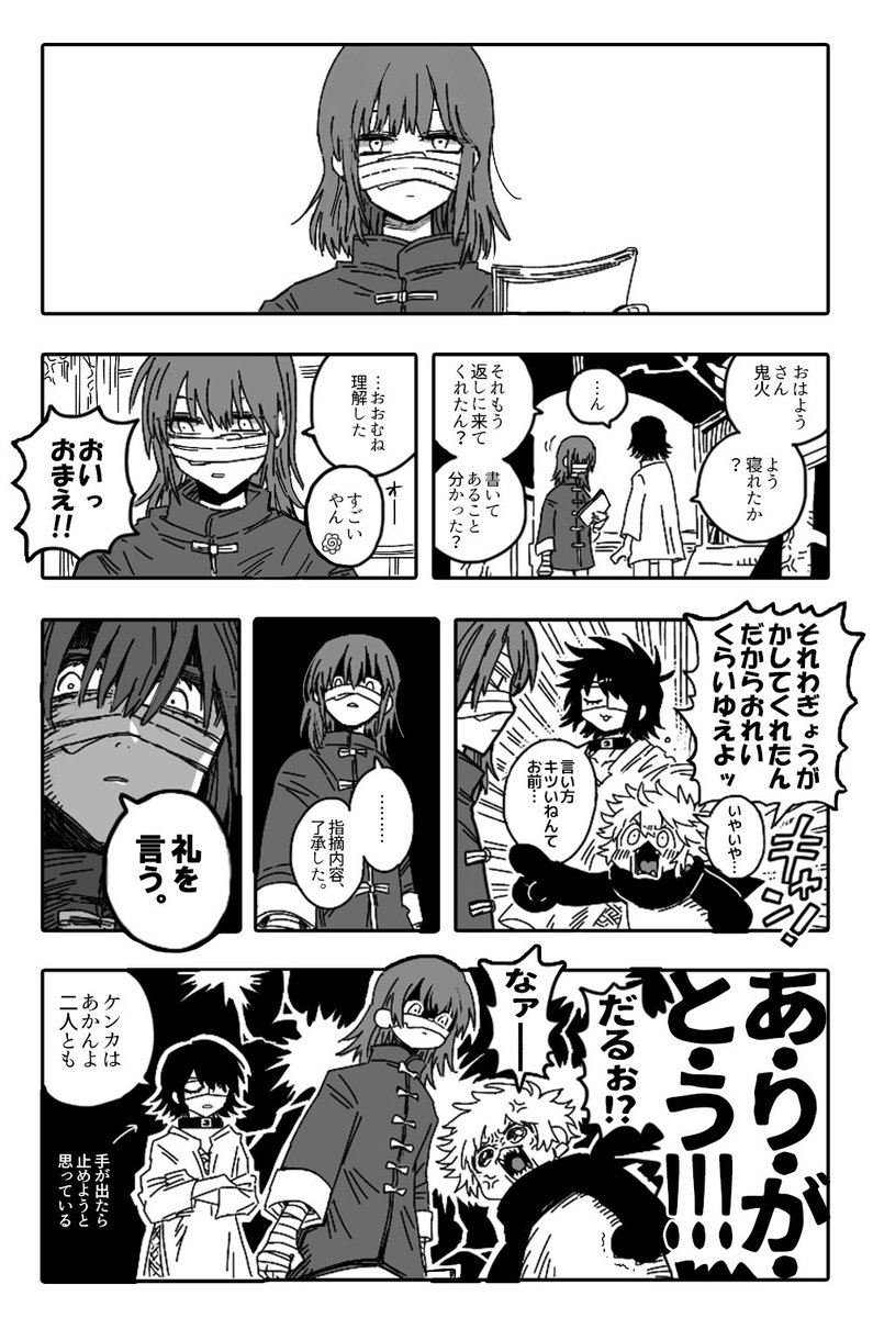 教育(三幹部) 