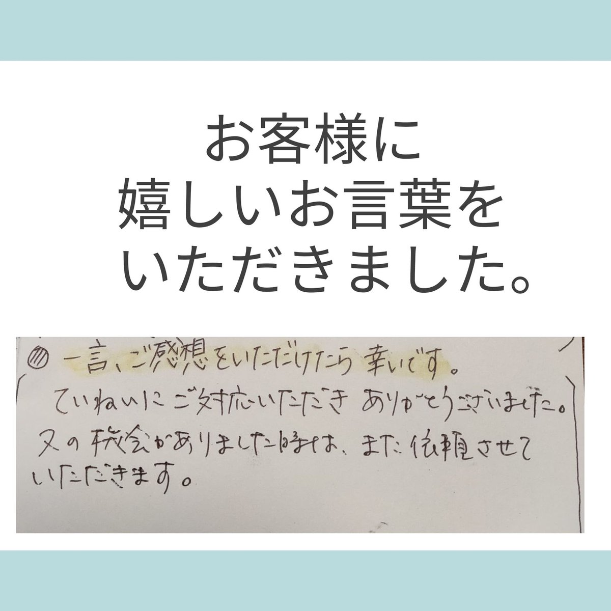 志水製畳店 蓮田屋 さいたま市見沼区 M邸 丁寧にご対応いただきありがとうございました 又の機会がありました時は また依頼させていただきます お客様より嬉しいお言葉をいただきました T Co Usk68wyg70 志水製畳店 畳 たたみ 表替え 志水製畳店 蓮田屋 さいたま市見沼区 M邸 丁寧にご対応いただきありがとうございました 又の機会がありました時は また依頼させていただきます お客様より嬉しいお言葉をいただきました T Co Usk68wyg70 志水製畳店 畳 たたみ 表替え