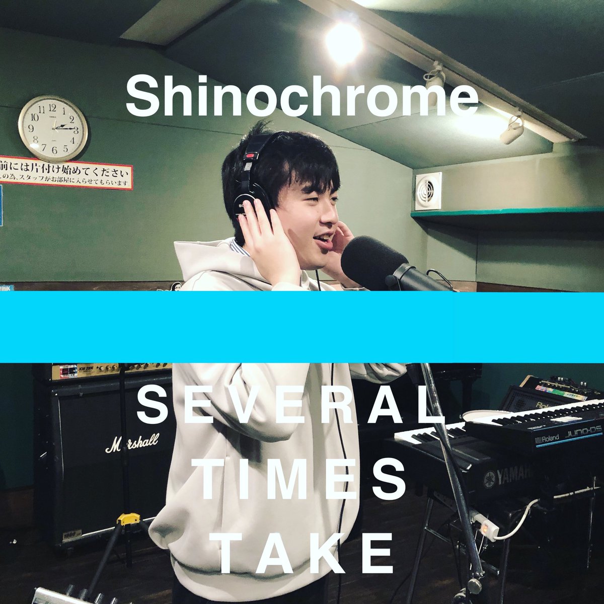 Shinochrome's tweet photo. レコーディングをしております https://t.co/2MvKZLFpem