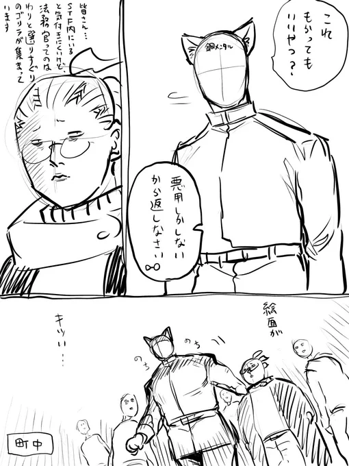 ?「早く返してきなさい」 