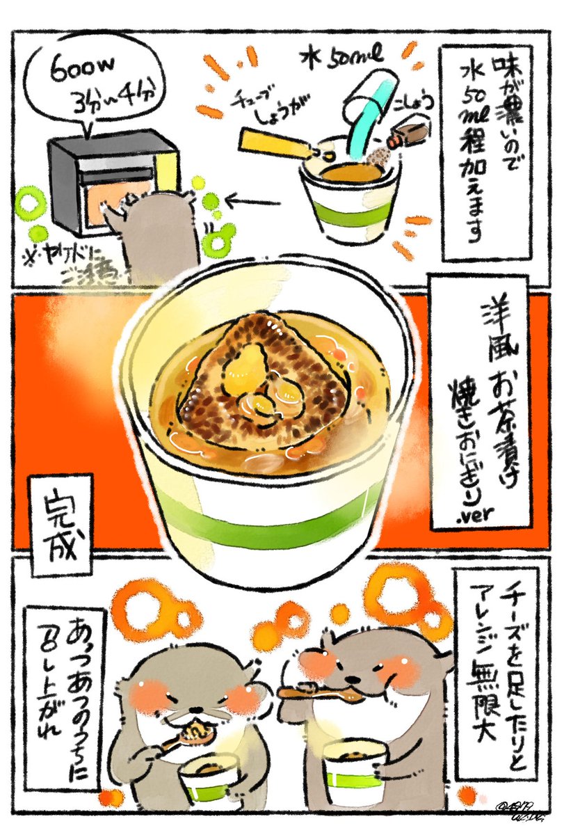 洋風お茶漬け✨

パスタソースを使いましたが、お好みのインスタントスープでも✨ 