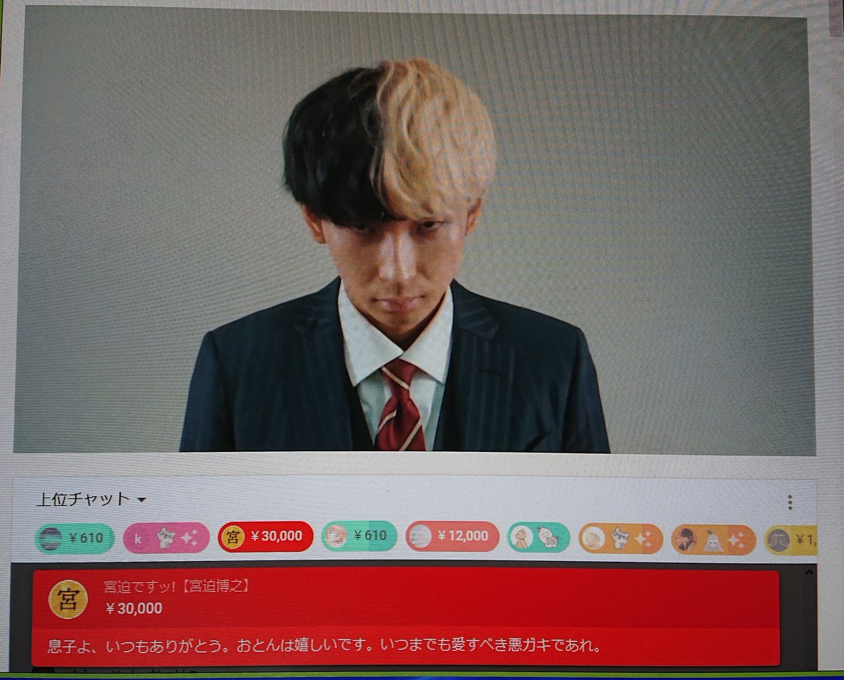 owaraimari's tweet image. 最後に宮迫さんのスパチャきた！！

#ヒカル密着 
#職業カリスマ