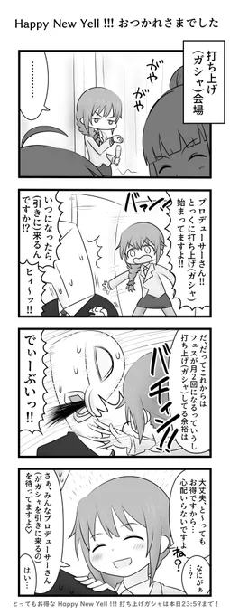 HNY、2日ともとっても楽しかったです
ただあれでコール禁止は拷問すぎるので、解禁になるまでは配信オンリーでもいいかな…と思いました 