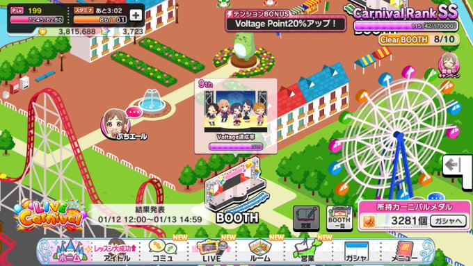 デレステで カーニバル が話題に トレンディソーシャルゲームス デレステで カーニバル が話題に トレンディソーシャルゲームス