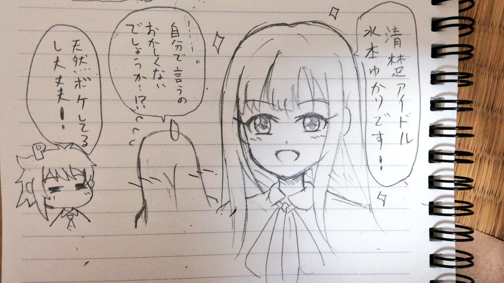 清楚本ゆかりちゃん 