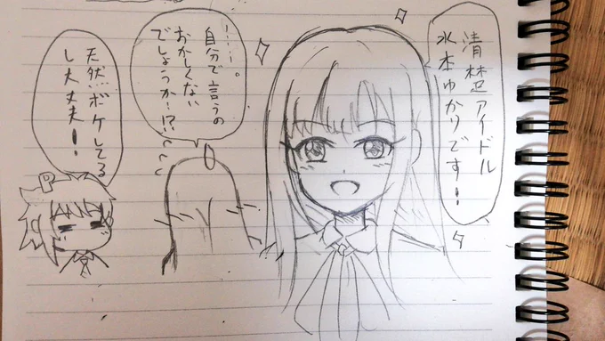 清楚本ゆかりちゃん 