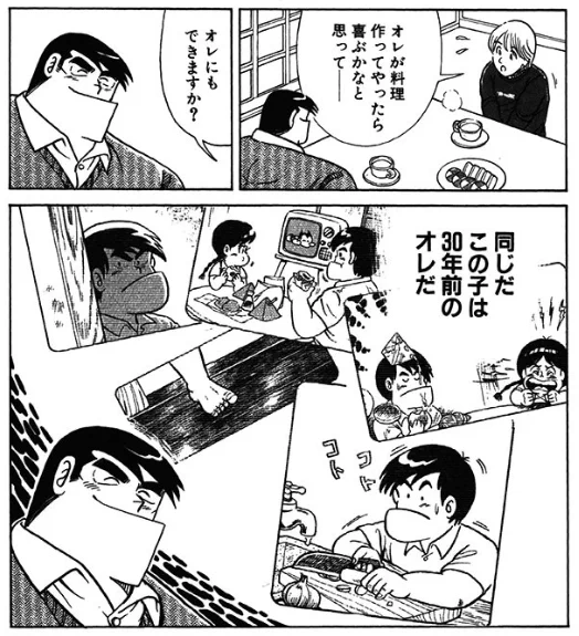 「クッキングパパ」の荒岩一味が？料理を始めたきっかけ！
