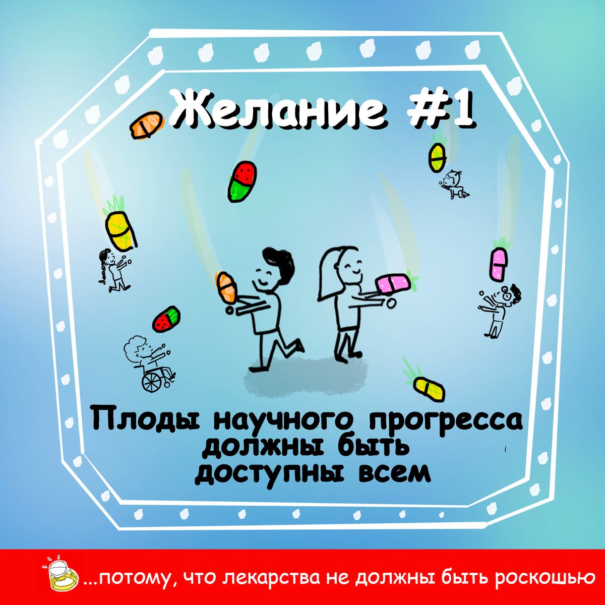 MSF_Moscow's tweet photo. В Новый год принято загадывать желания. Сегодня, в первый день нового рабочего года для многих, мы хотим рассказать, что загадали мы. Поделитесь этим постом, если тоже считаете это важным И будем верить, что загаданное с��удется ✨

#MSF #врачибезграниц #НовыйГод #Wishlist2021 https://t.co/vVII0hKeCa