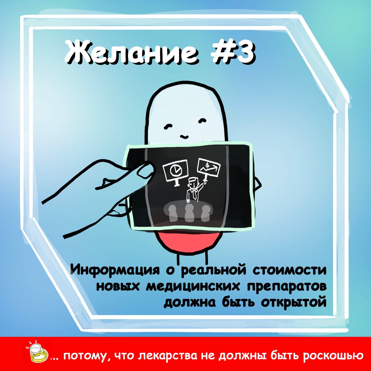 MSF_Moscow's tweet photo. В Новый год принято загадывать желания. Сегодня, в первый день нового рабочего года для многих, мы хотим рассказать, что загадали мы. Поделитесь этим постом, если тоже считаете это важным И будем верить, что загаданное с��удется ✨

#MSF #врачибезграниц #НовыйГод #Wishlist2021 https://t.co/vVII0hKeCa