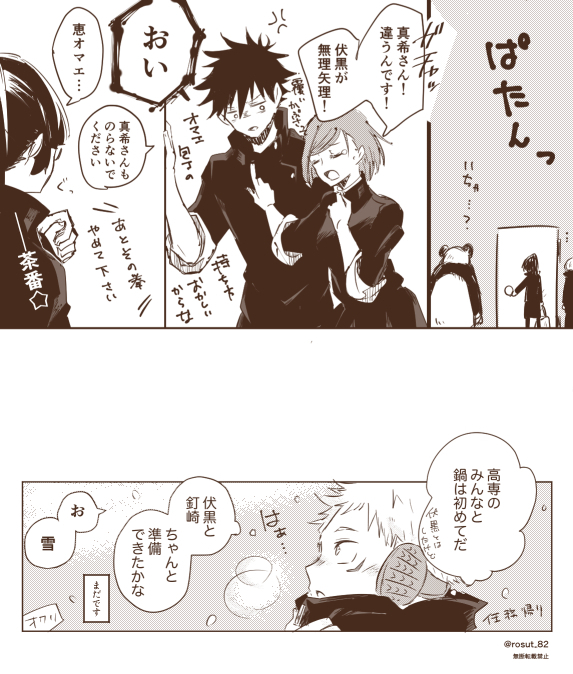 @tos 鍋ぱ完成版

(セリフ等を一部追加) 