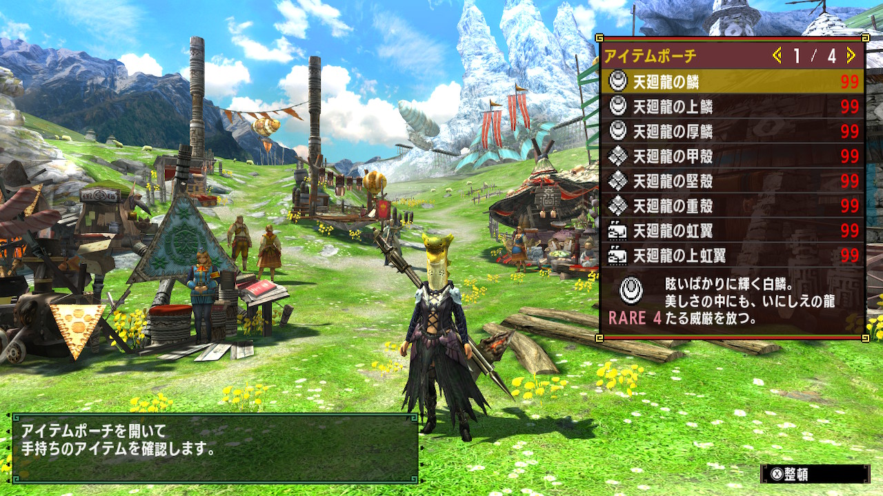 けと 全シャガル素材99個 達成出来ました また1つ Xxでの目標を達成出来ました Mhxx