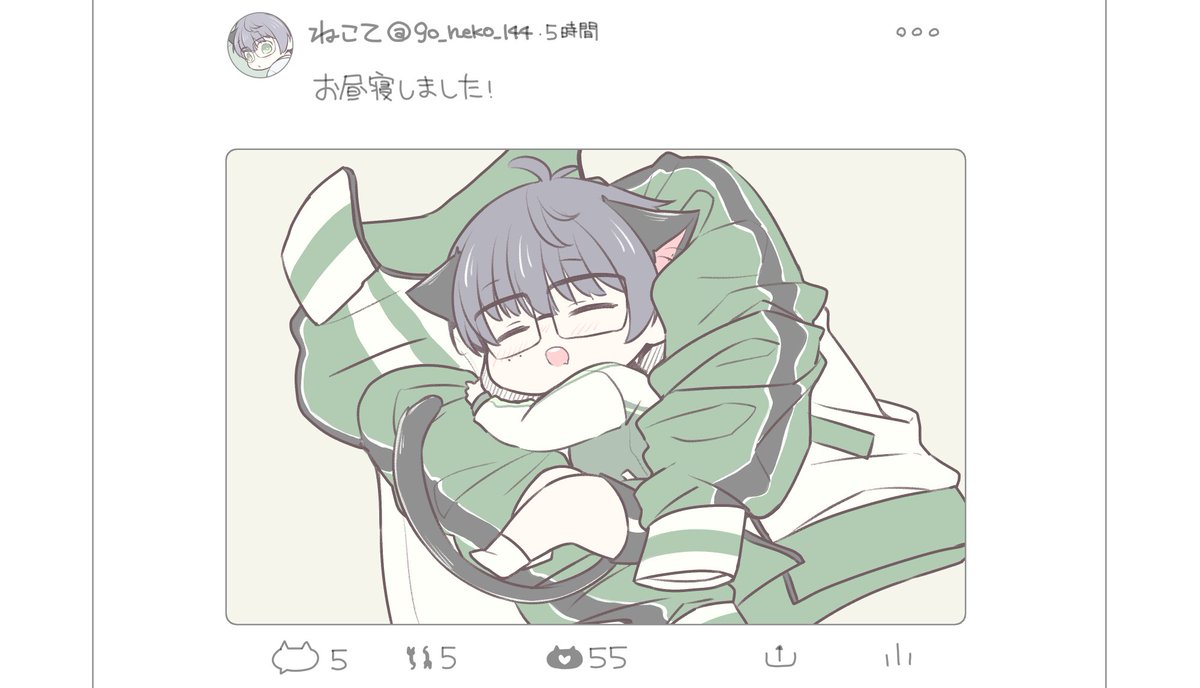 ねこったーで匂わせてくるねこて 
