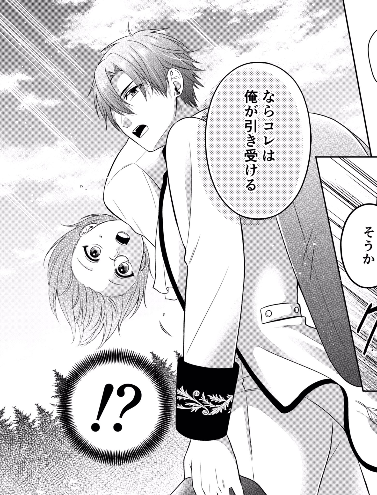 SALE/37%OFF】 王子に溺愛されたくないので元プリンセスですが男装