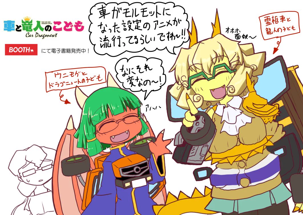 マシーナリーとも子 on X: 
