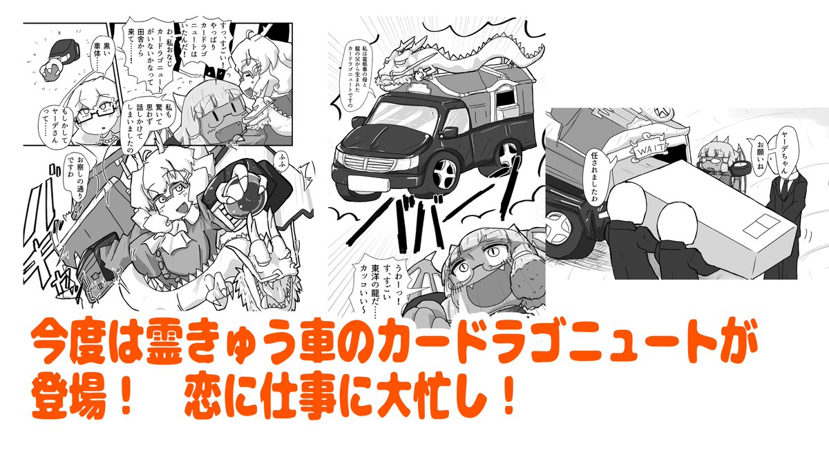 マシーナリーとも子 サイボーグvtuber در توییتر ドラゴンカーセックス百合マンガ見本2 車と竜人のこども カードラゴニュートちゃん2 とも子屋 Booth T Co 0lkoisllrv