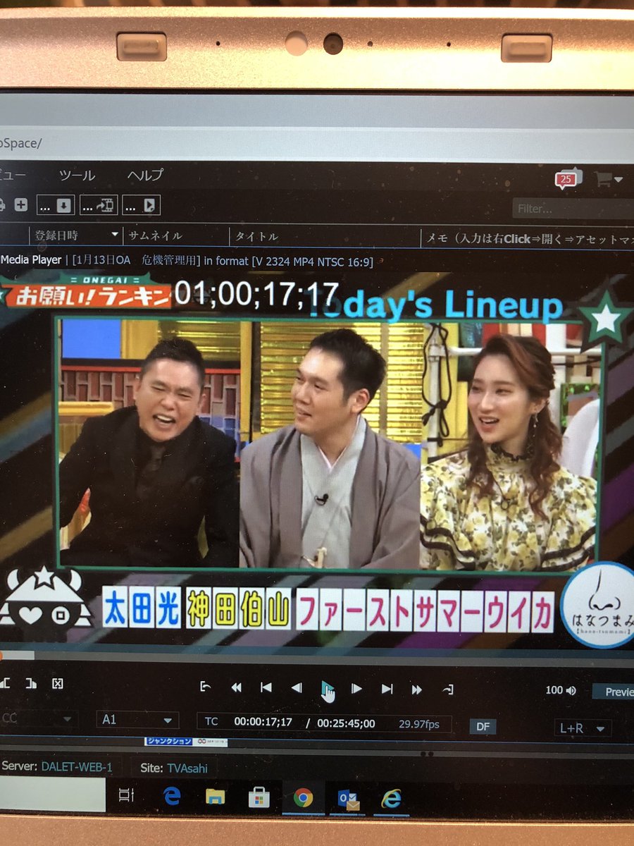 樋口圭介 テレビ朝日 テレ朝にて13日水曜よる0時50分から はなつまみ 放送です ゲスト進行役に 福本大晴 さん 一発ギャグに関する悩みを相談します 太田光 神田伯山 ファーストサマーウイカ 三人衆の反応は 面白いです ワイパー