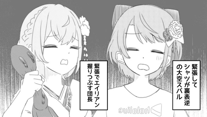 つよ杯控え室より
緊張したら起こること

#ホロお正月CUP 