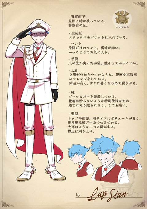 警察官のtwitterイラスト検索結果