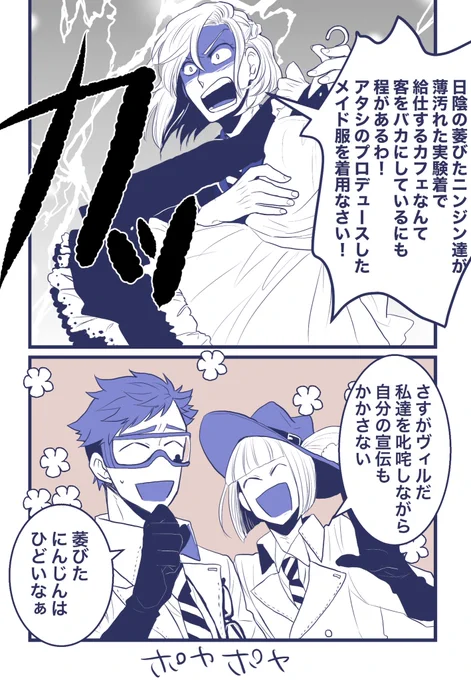 物申すヴィ様(5章ネタバレ有) 