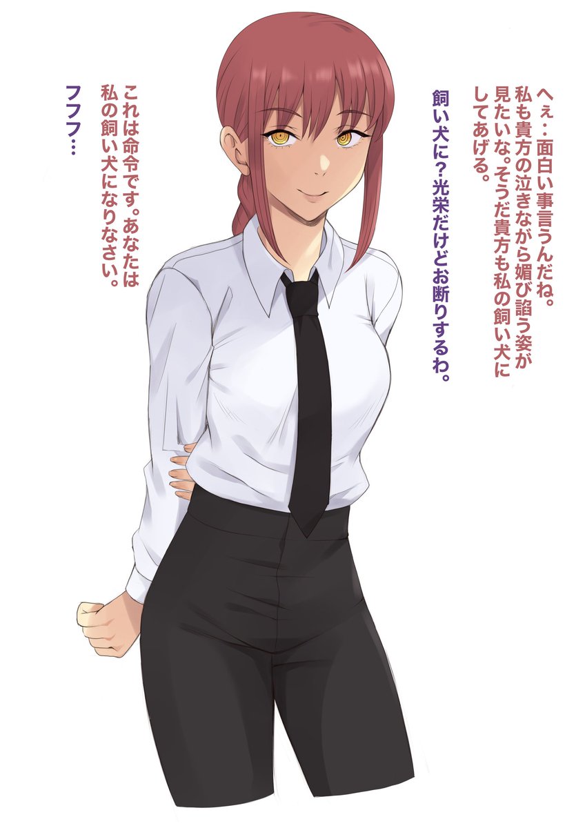 ぶざマキマ マキマが謎の悪魔(適当)に負ける話 