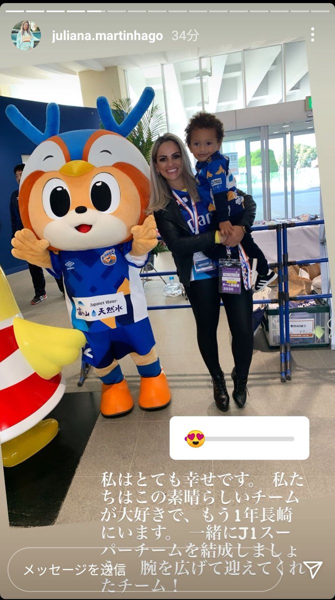 Kafka Diaz カイオセザール 来季も長崎でプレーとのこと カイオ嫁インスタより 公式発表まだですけどね