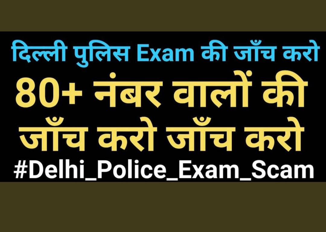 AadhyaSharma20's tweet photo. #Delhi_police_exam_scam 
दिल्ली पुलिस ने SSC को सिर्फ इसलिए exam दिया ताकि धांधली न हो
 पर धांधली के मामले में ये तो दिल्ली पुलिस से भी आगे निकल गई।
@CPDelhi 
@PMOIndia 
@DOPPW_India 
@HMOIndia 
@DrJitendraSingh 
@RahulGandhi 
@ArvindKejriwal
@prettypadmaja 
@priyankagandhi https://t.co/LK3E4RoRES