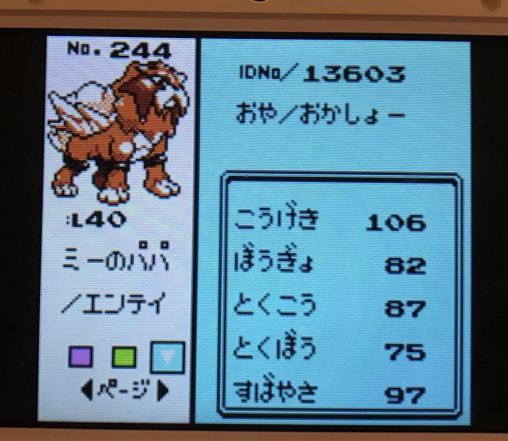 めざめるパワー格闘 Twitter Search Twitter