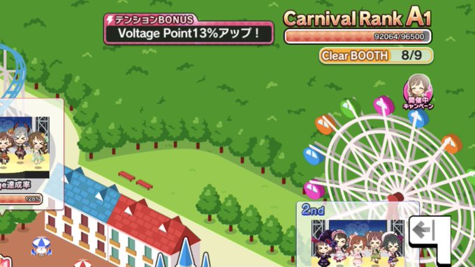 デレステで カーニバル が話題に トレンディソーシャルゲームス デレステで カーニバル が話題に トレンディソーシャルゲームス
