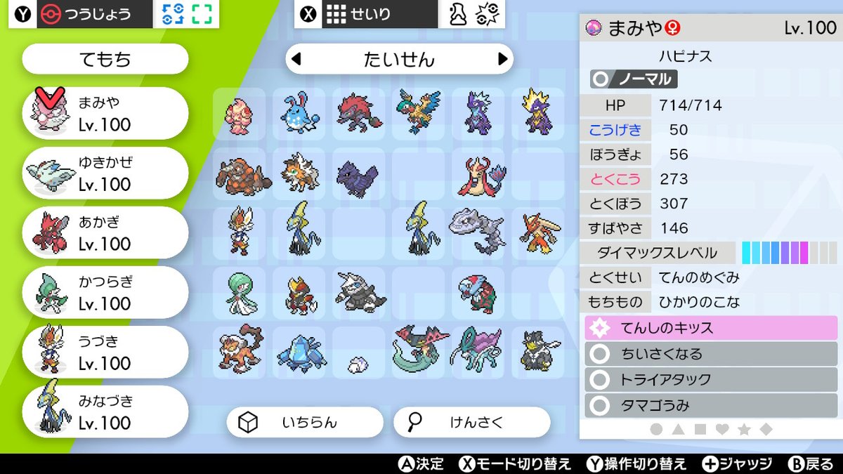 えんじゅｻﾝ בטוויטר ポケモン剣盾 クソゲーのハピナス