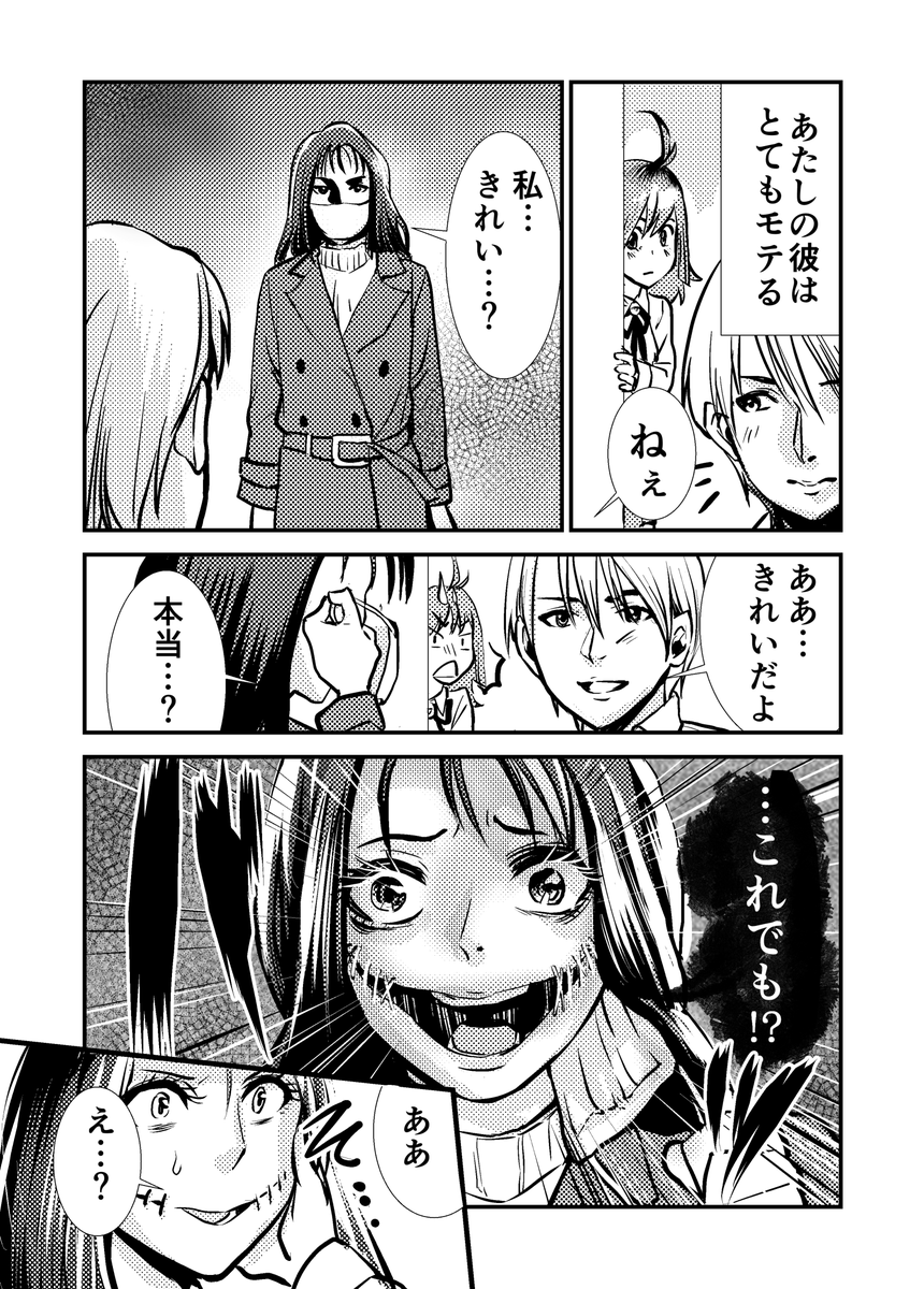 Twoucan どでんちゃん 短編漫画 Dodenchan Comic