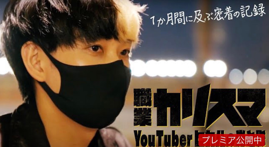 chiesaito3's tweet image. テレビ東京とYouTubeで同時放送😃🙌ヒカルすごいな〜🐳♡
#職業カリスマ
#ヒカル密着