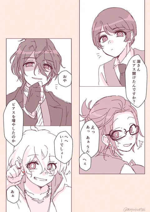 【天溺】ピアス 