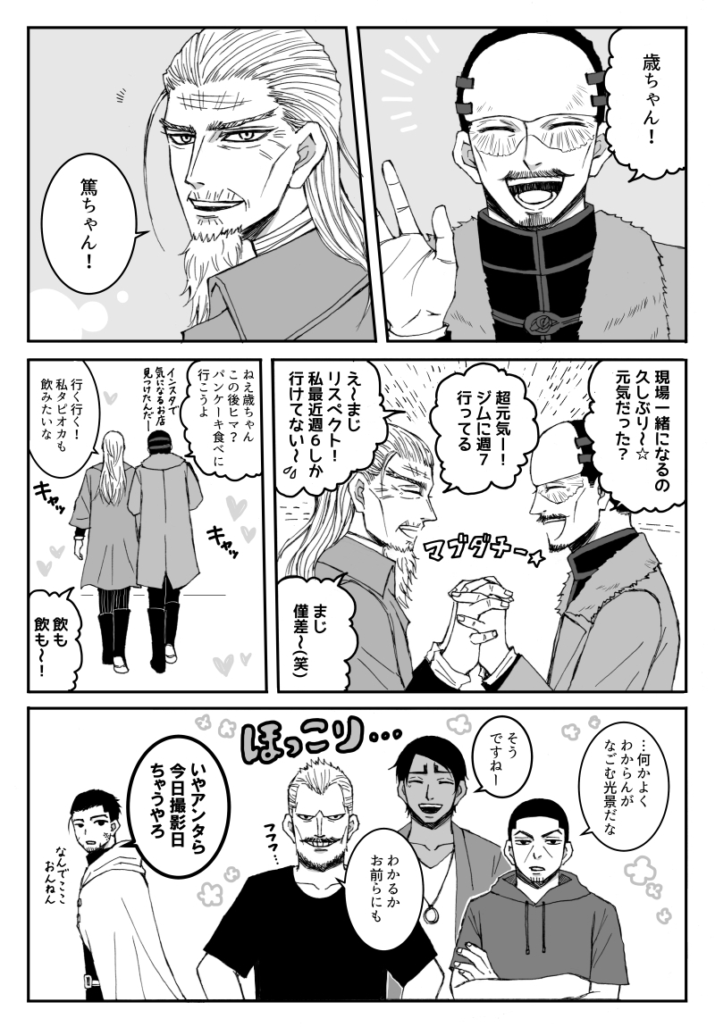 俳優パロ漫画ようやくまとめました!
登場人物紹介と相関図つきです
https://t.co/keZi73VrSG 