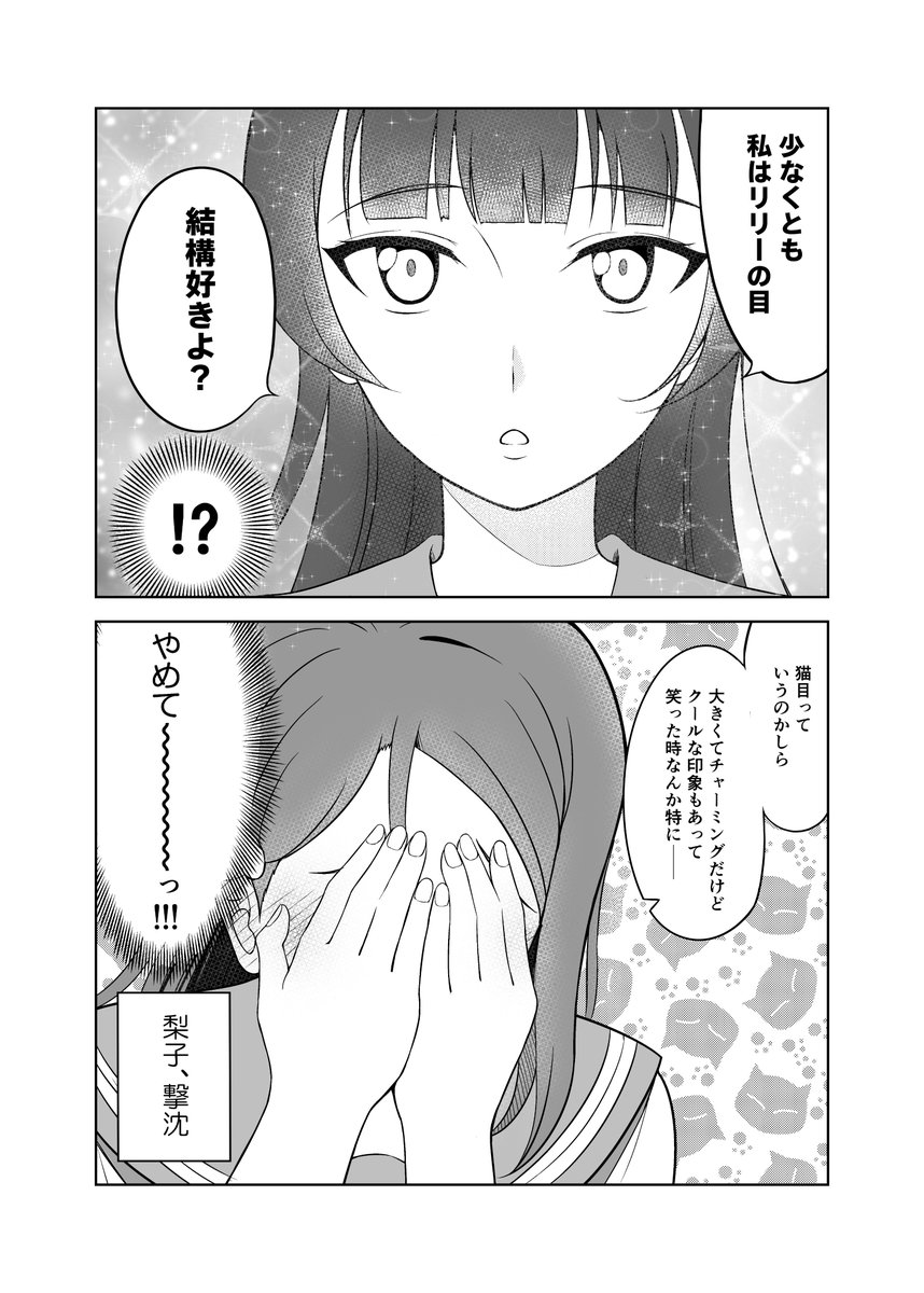 去年つり目合同に寄稿した漫画  1/2 