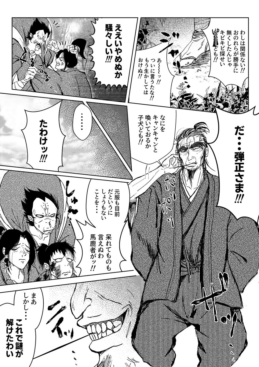三十年前の卍谷(2/2)

豹馬が時々見えたり見えなかったりしてますが気にしないでください 