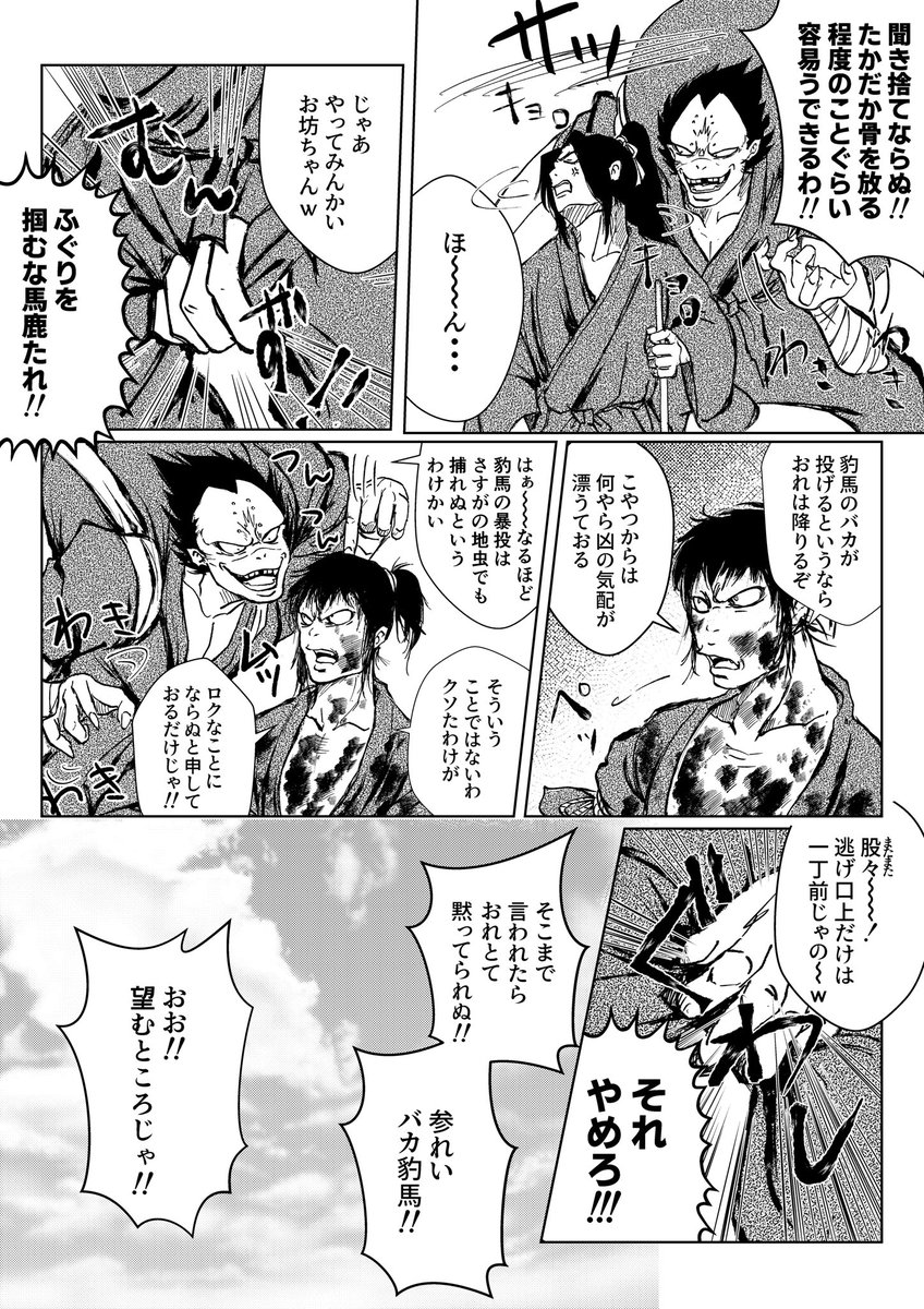 ⚠️年齢操作

【バジリスク漫画】三十年前の卍谷(1/2)

甲賀の重鎮たちにも、こんな可愛い頃があったらいいな 